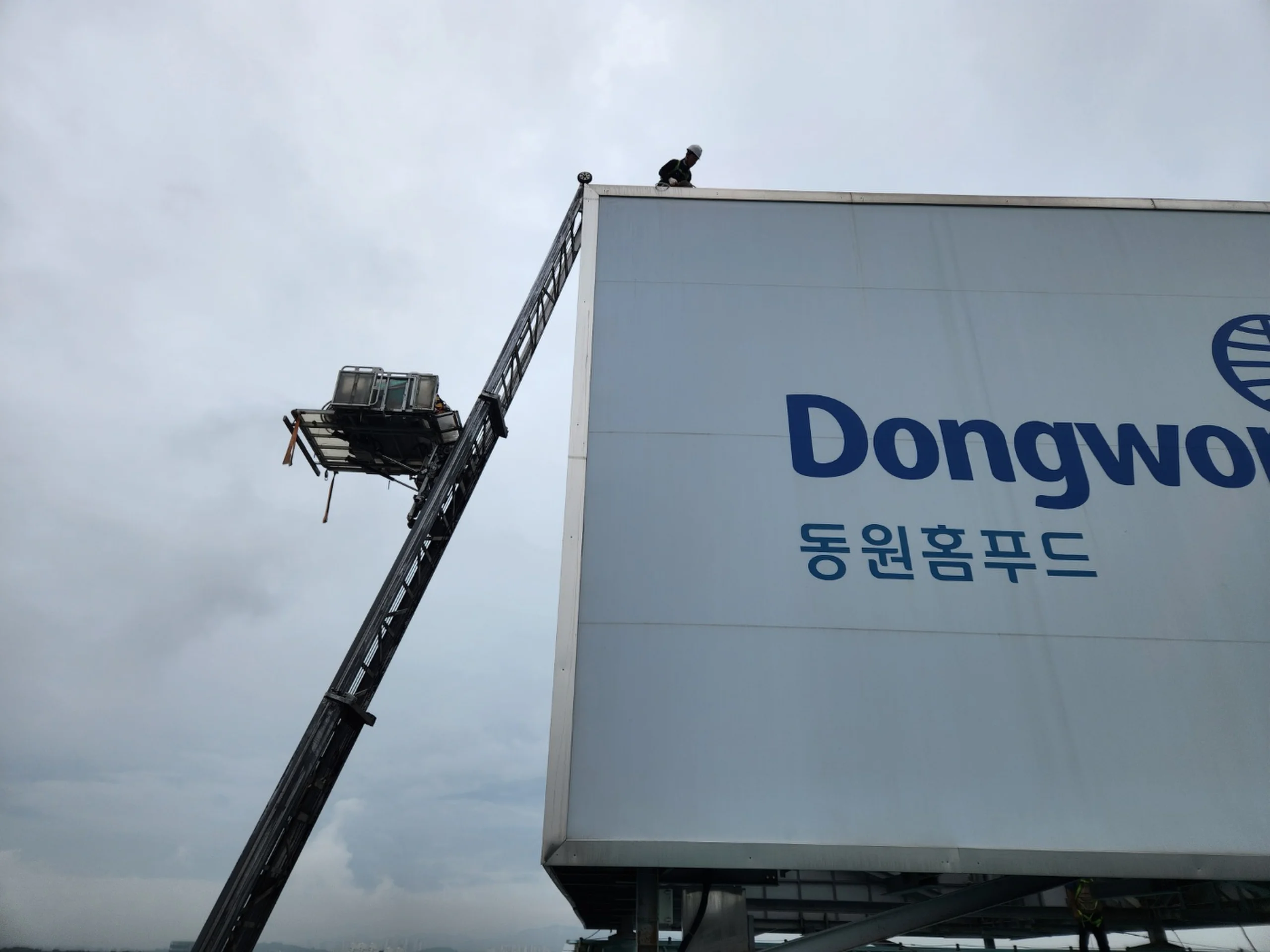 동원홈푸드 옥상광고탑 화면 교체 시공 사진 7