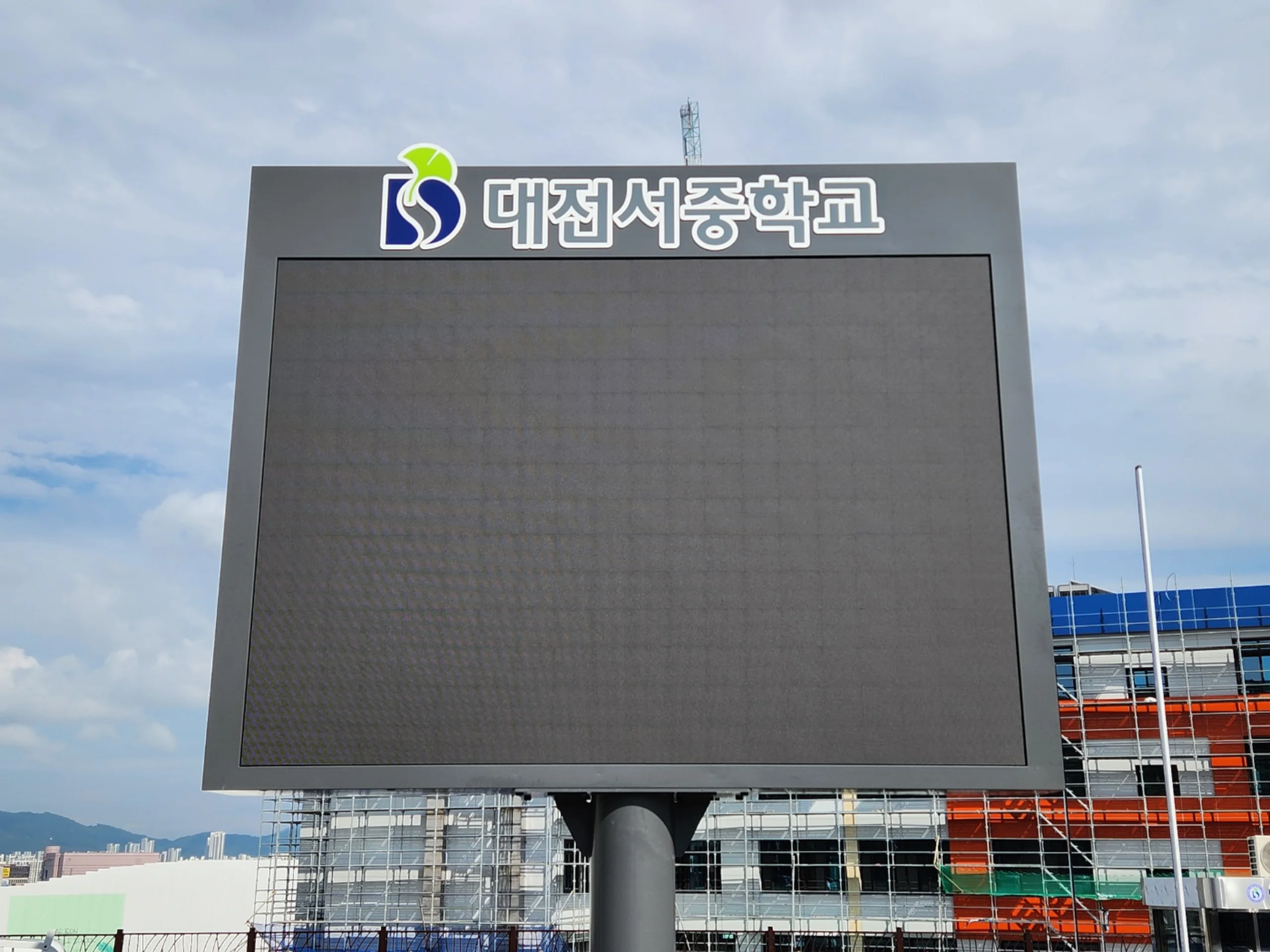 대전서중학교 지주형 전광판 시공 사진 4
