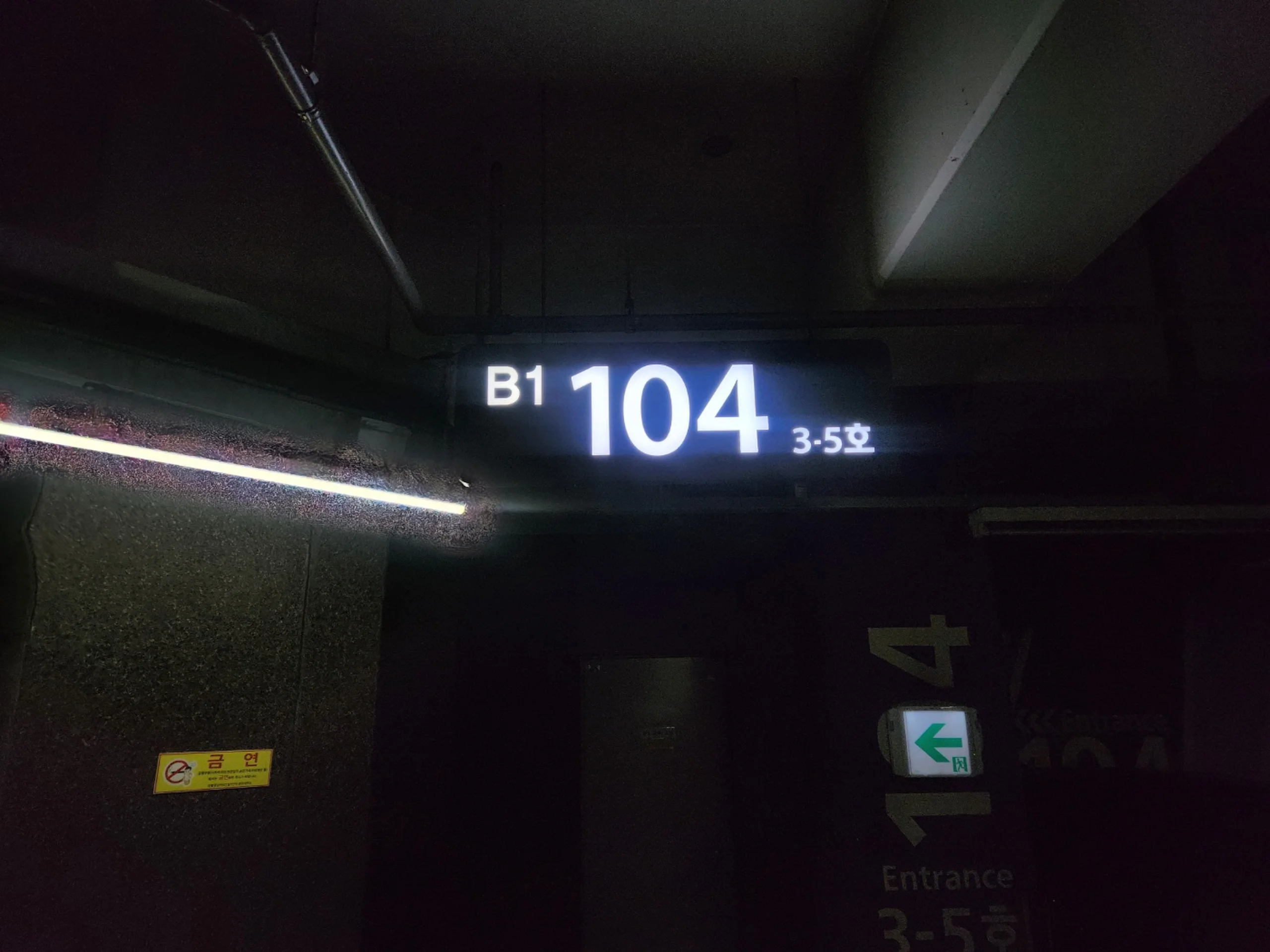 아파트 주차장 동호 표시 사인 시공 사진 8