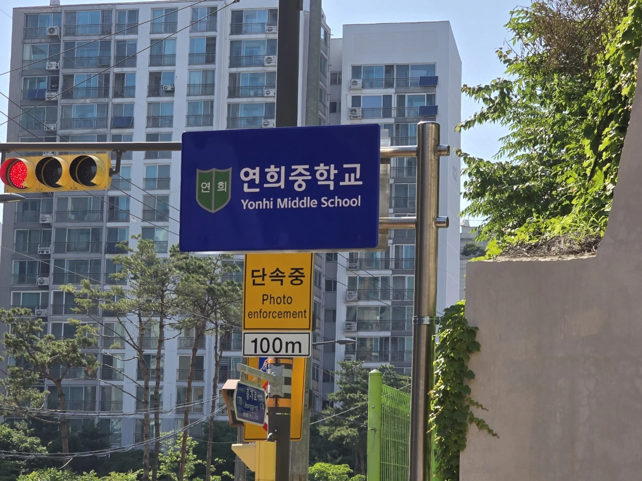 연희중학교 간판 공사 시공 사진 3