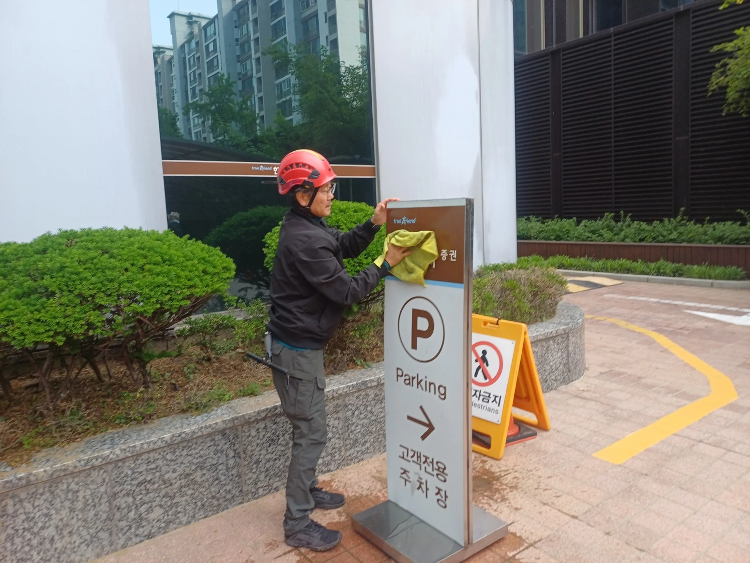 한국투자증권 본사 외부 간판 세척·점검 시공 사진 2