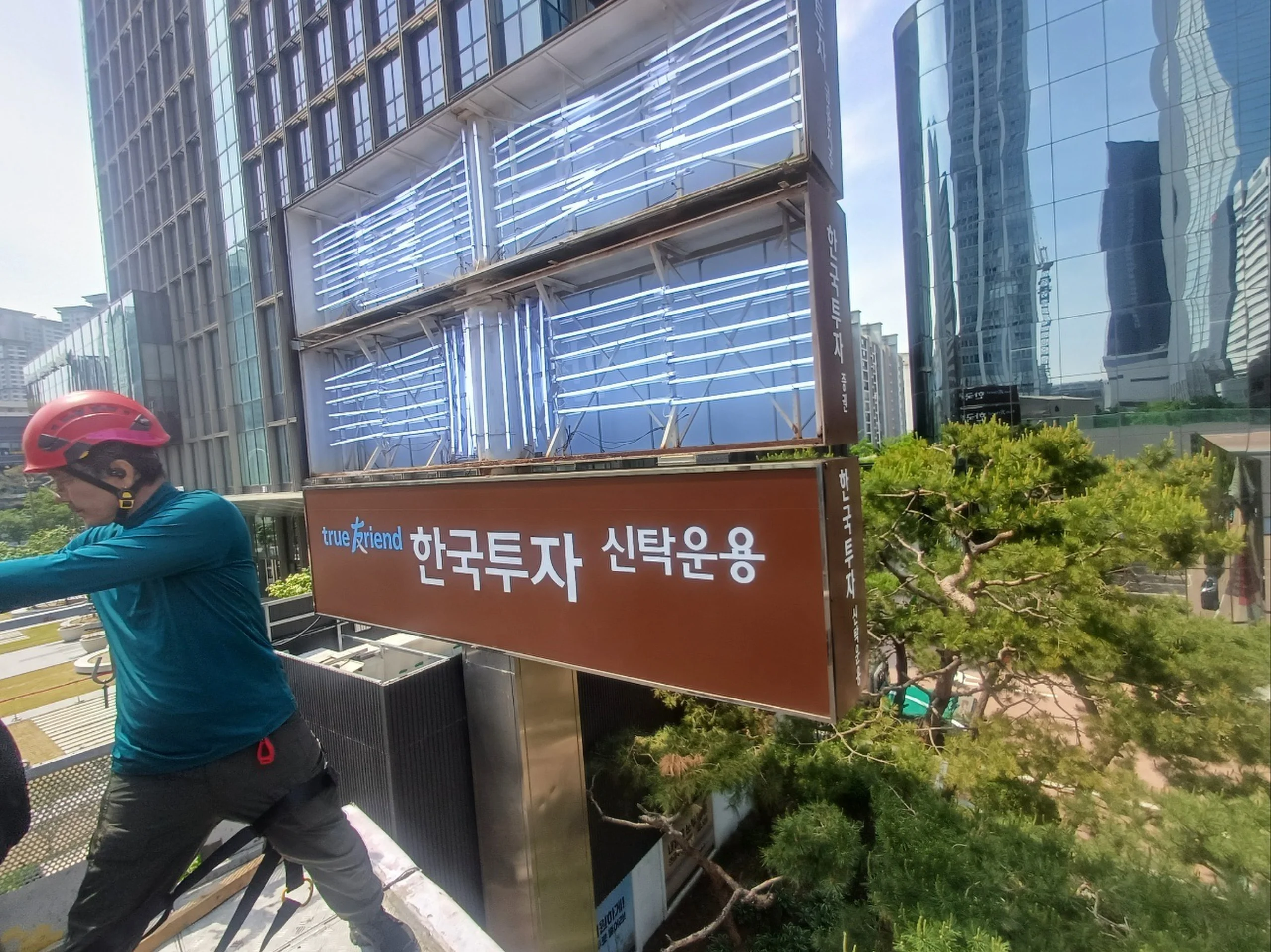 한국투자증권 본사 외부 간판 세척·점검 시공 사진 8